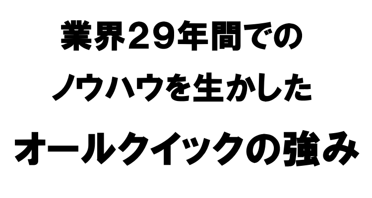 sp強み