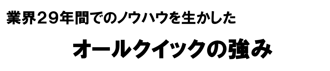 強み